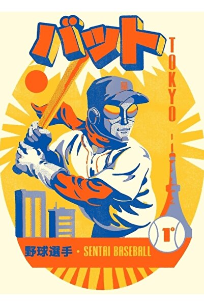 Universal Poster decorativ din lemn pentru tabloul liganției de baseball Sentai