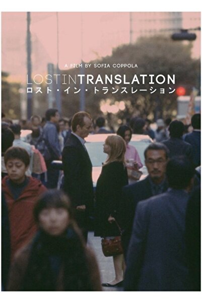 Universal Lost In Translation Tablo Ahşap Poster Dekoratif