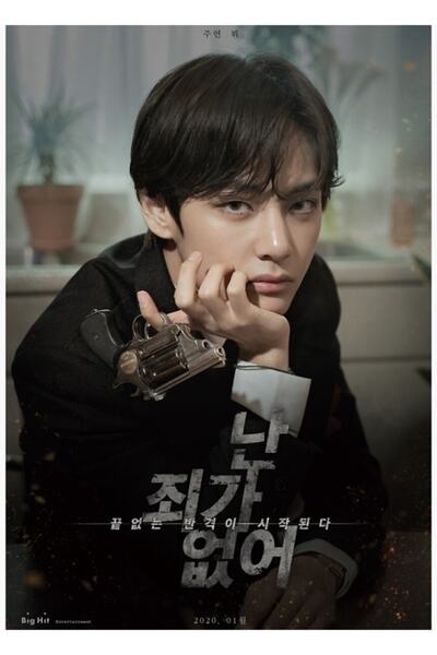 Universal Bts Kim Taehyung - Ξύλινη διακοσμητική αφίσα ταινίας με εκτύπωση κώ...