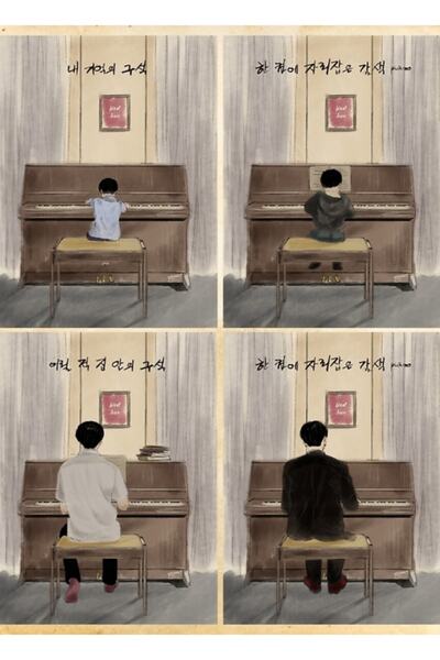 Universal Πίνακας First Love Ξύλινη Διακοσμητική Αφίσα Κωδικός5374