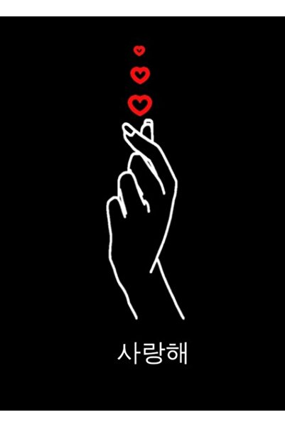 Universal Baepsae Ξύλινη Διακοσμητική Αφίσα Πίνακας Κωδικός5478