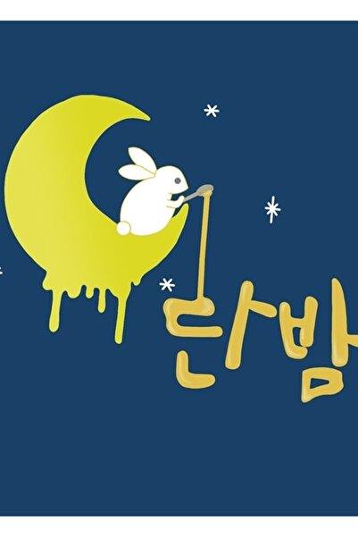 Universal Poster decorativ din lemn cu tabla de clasă Itaewon Cod3782