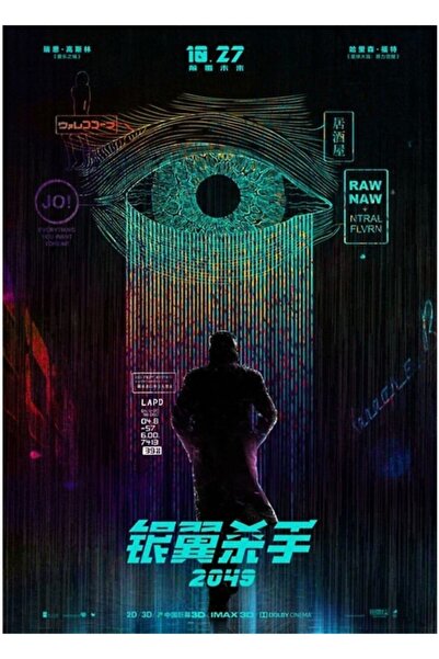 Universal Blade Runner (2049) Slikana drvena dekorativna tablica