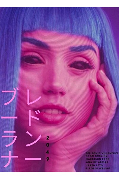 Universal Blade Runner 2049 Ξύλινη Διακοσμητική Αφίσα Ζωγραφικής