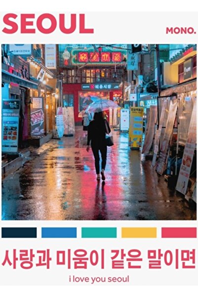 Universal Seul (mono Colecție/bts) |   Cadou perfect | Poster decorativ din l...