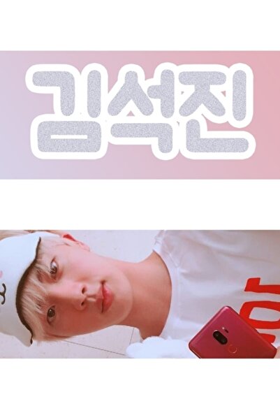 Universal Banner - Poster decorativ din lemn cu tablou Bts Kim Seokjin Cod1868