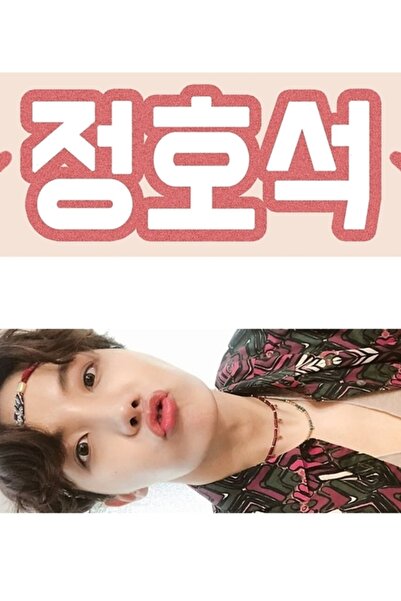 Universal Πινακίδα - Ξύλινη διακοσμητική αφίσα ζωγραφισμένη από τον Bts Jung ...