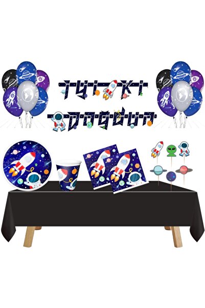 Partimarka مجموعة حفلات بطابع الفضاء لـ 8 أشخاص