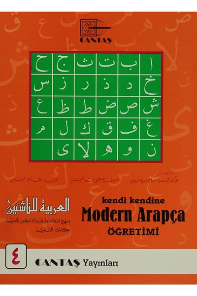 Cantaş Yayınları Self-Teaching Modern Arabic 4 - Mahmut Ismail Sini