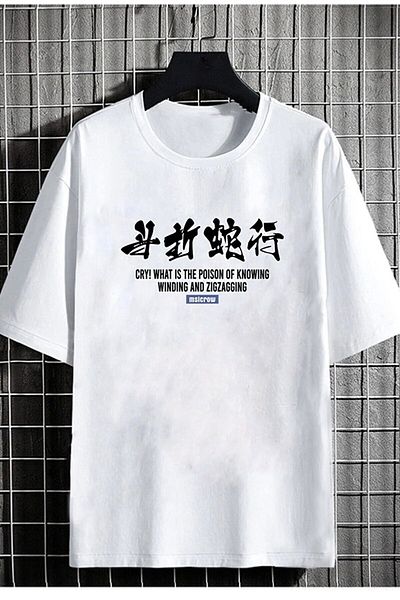 CANDEL Unisex Snake Back Printed Oversize White Tshirt