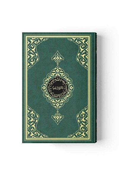 Hayrat Neşriyat Cami Boy Kuranı Kerim (23 X 34 Cm Ebadında-hayat Neşriyat)