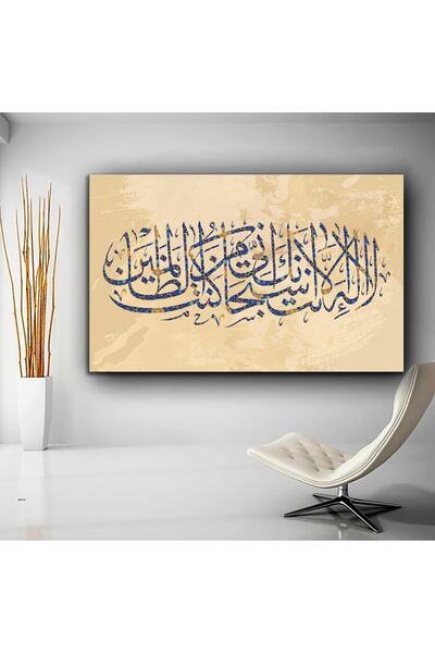 Sebenta Islami Kanvas Tablo