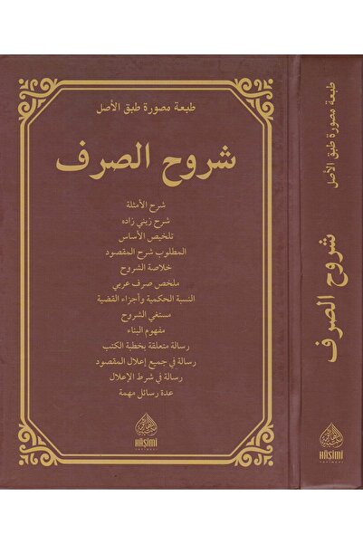 Haşimi Yayınevi Şuruhu Sarf