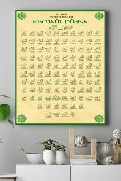 Postermanya Esmaül Hüsna Kanvas Tablo 3
