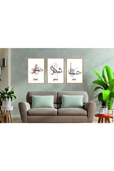 RET Dizayn Διακοσμητικός ρετρό πίνακας MDF με θέμα την υπομονή, την ευγνωμοσύ...