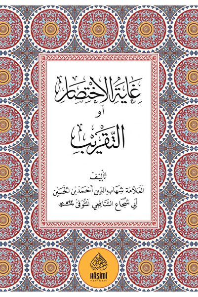 Haşimi Yayınevi Gayetül Ihtisar-hafız