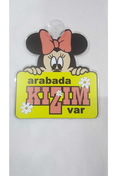 OKN لدي ابنة في السيارة