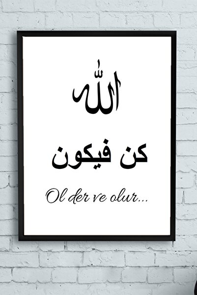 Postermanya Kun Fe Ye Kun Dini Çerçeveli Tablo (50x70cm)