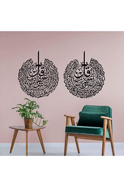 Islamic wall art Felak-nas Suresi Islami Metal Tablo, Islami Duvar Tablo