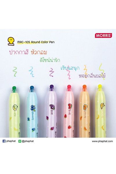 hobi24 مجموعة أقلام تمييز برائحة كورية - 6 ألوان