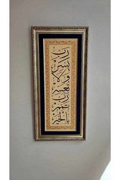 Asmin Sanat Evi Rabbi Yessir Orijinal Hat Sanatı 60 X 125