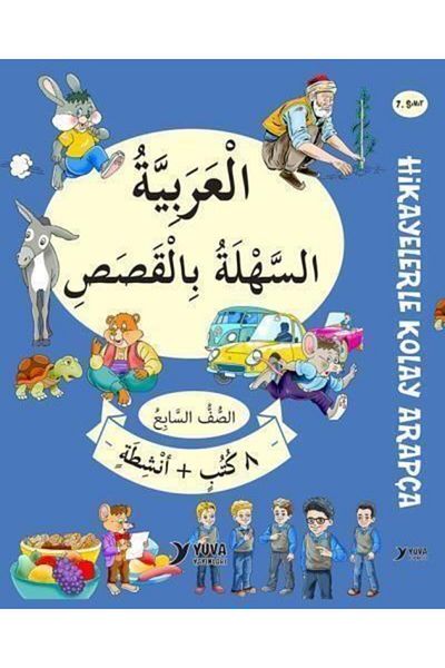 Yuva Yayınları الصف 7. العربية سهلة مع القصص مجموعة من 8 Yuvayayın