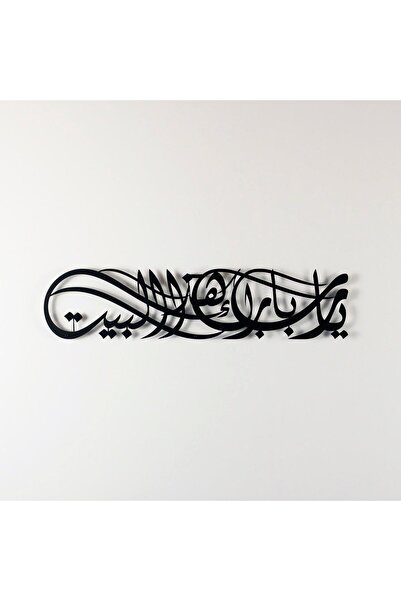 Islamic wall art Bereket Duası Islami Metal Tablo, Islami Duvar Tablo