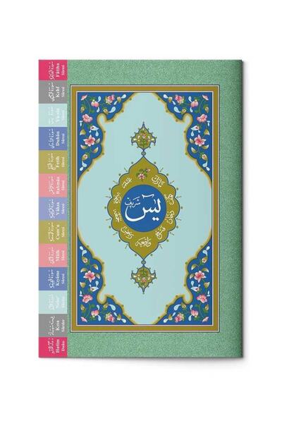 Hayrat Neşriyat Orta Boy Yasin-i Şerif Cüzü