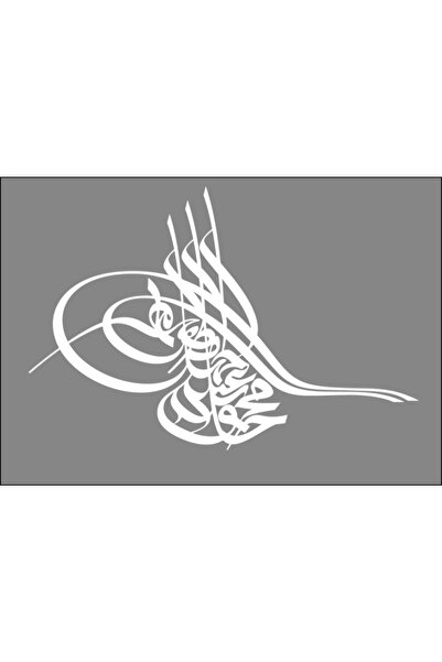 Birim Matbaa ملصق طغراء عثماني أبيض مقاس 30 سم