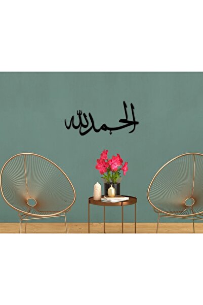 Bk Gift Home Alhamdulillah Graffiti-2