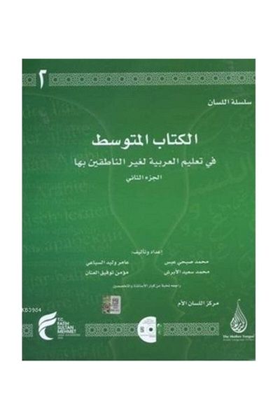 Fatih Arabic Language Series / Silsiletü'l-lisan & Intermediate Level 2