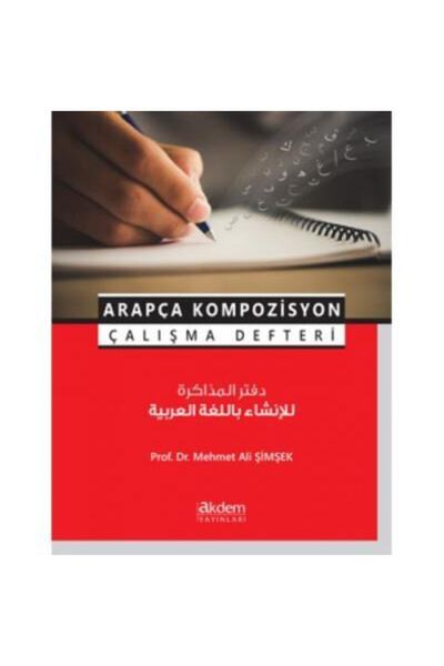 Akdem Yayınları محمد علي لايتنينج - دفتر عمل التركيبة العربية