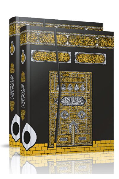 Seda Yayınları Bilgisayar Hatlı Kabe Motifli Kuranı Kerim - Hafız Boy