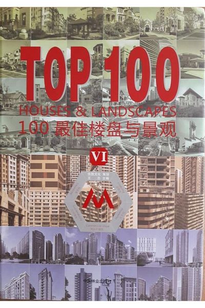 Jtart Publishing Top 100 Houses Landcape Vı (Apartments & Collective Residential Architecture and Landscaping)