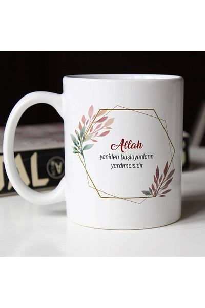 MuslimWalk Allah for Beginners - Coffee Tea Mug Cup Gift