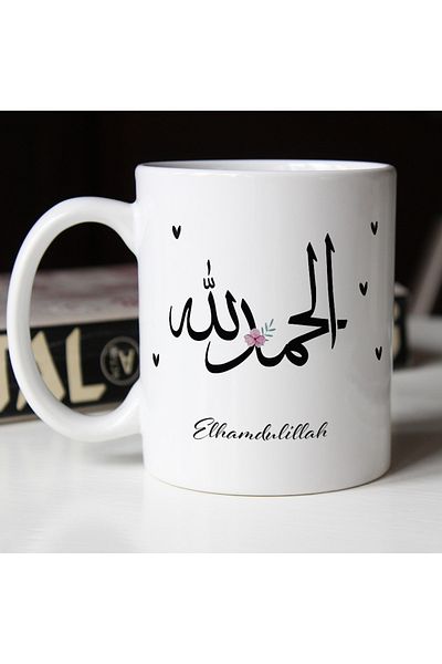 MuslimWalk Mug Cup - Machine Washable Ceramic Mug Alhamdulillah Arabic Gift