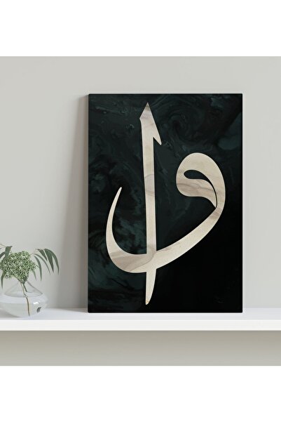Bk Gift Gift Vav Tasarımlı Kanvas Tablo 30x50cm-5