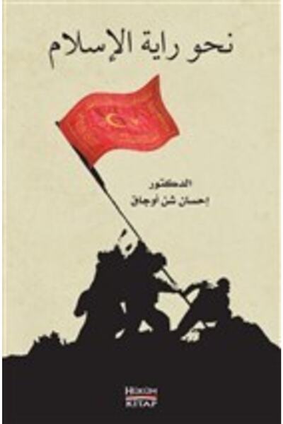 Hüküm Kitap Yayınları Nahve Rayeti'li islam