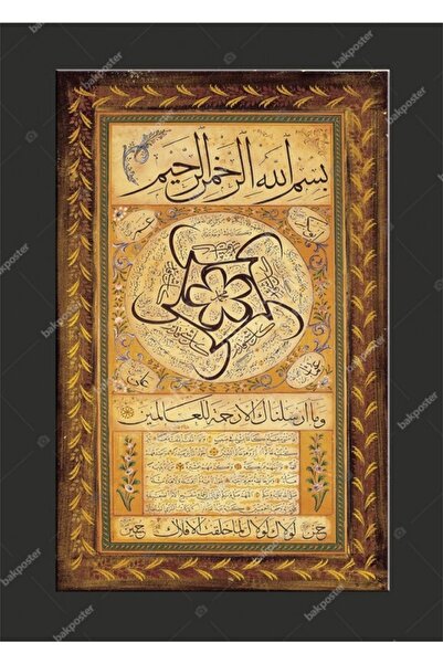 bakposter Hilye-i Şerife 50x70 Cm - Vinil ( Branda )
