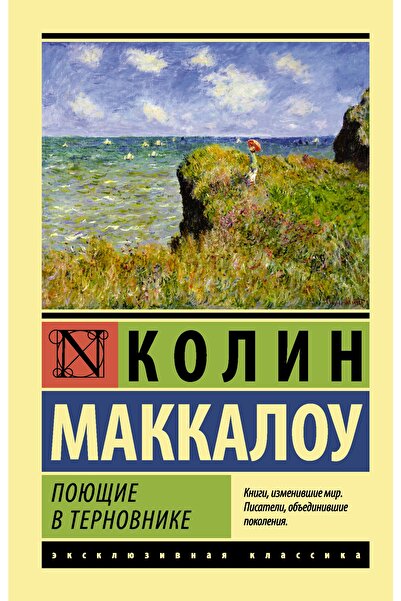AST Poyushchiye V Ternovnike