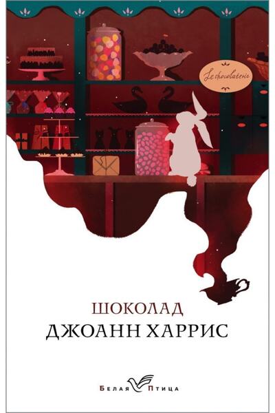 Eksmo سوكولاد