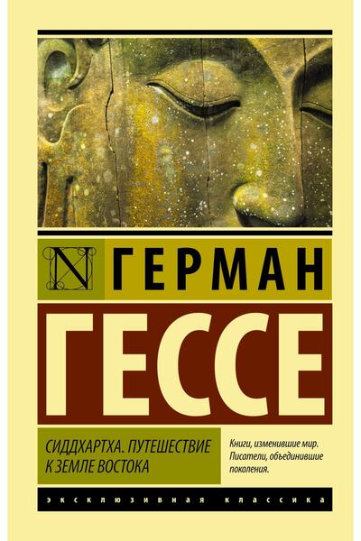 AST Σίντχαρτχά. Περιπλάνηση K Zemle Vostoka