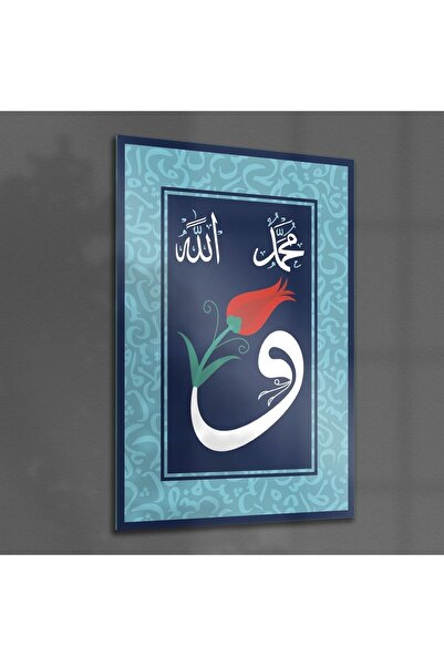 Decovetro Калиграфия с камера Вав Дини Ислямска живопис