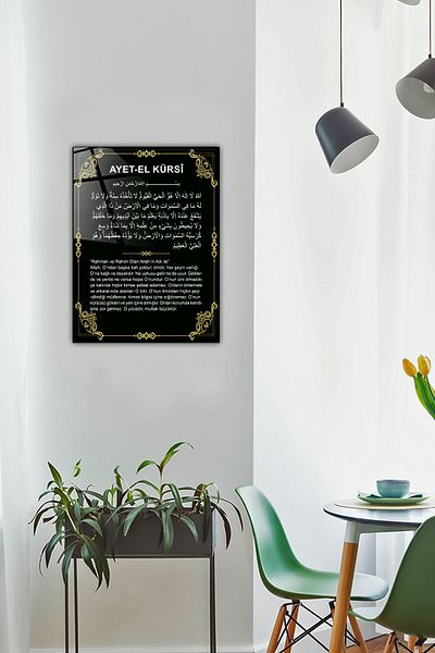 Decorita |   Pictură islamică religioasă |   Ayete'l Kurdi |   30 cm pe 40 cm