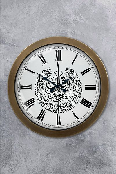 Kasva Concept Gift 36 cm Tumbled Metal Wall Clock with Verse