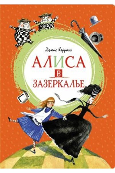 azbuka Alisa V προς Ζαζερκάλη