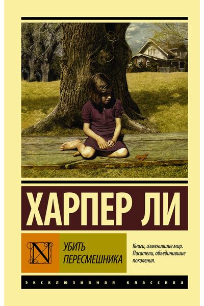 azbuka Ubit' Peresmeshnika…/lee Harper