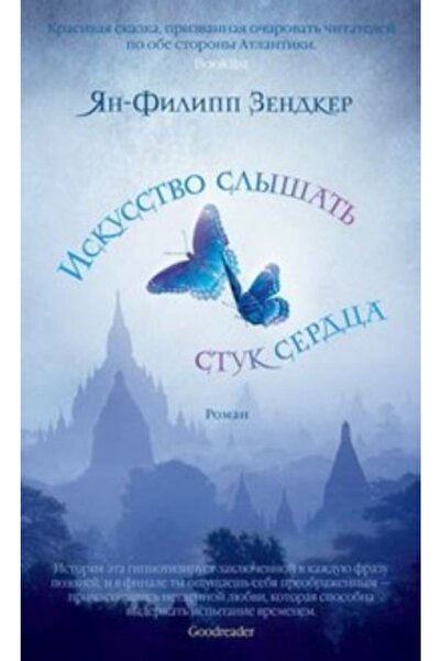 azbuka Изкуство Слушай Сърцето