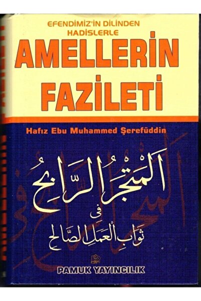 Pamuk Yayıncılık Hadislerle Amellerin Fazileti, Hafız Ebu Muhammed Şerefüddin...