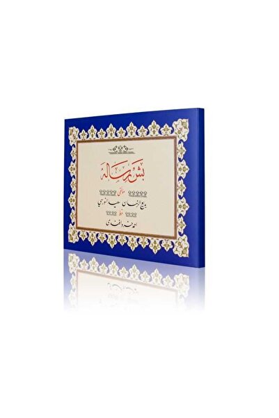 Hayrat Neşriyat Yazı Boy Beş Risale Mecmuası (Ciltsiz)